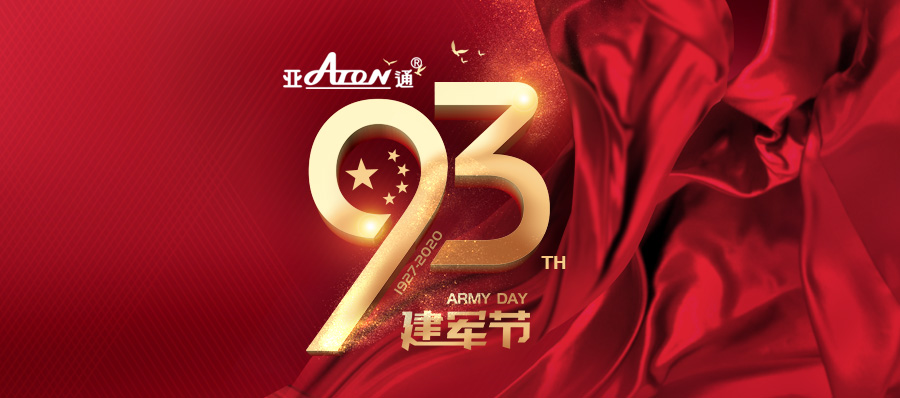 人民解放军建军93周年 | 致敬我们的钢铁勇士!