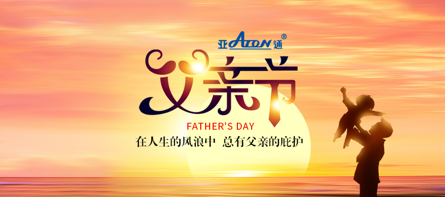 父亲节 | 乐鱼页面在线登录HDPE深海网箱——抵抗风浪，守护生长