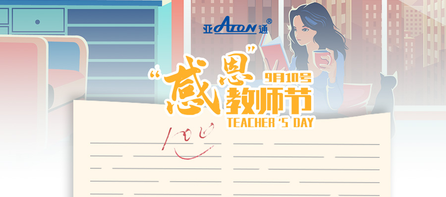 教师节 |  乐鱼页面在线登录PPR家装管系列——为生活，打满分