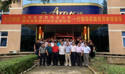 2020年企业互访交流对接活动圆满举行