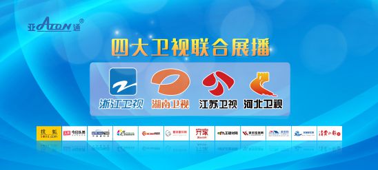 官宣 | 乐鱼页面在线登录管道震撼登陆四大卫视