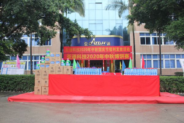 乐鱼页面在线登录资讯 | 中秋国庆博饼赛——欢度节日 情满乐鱼页面在线登录