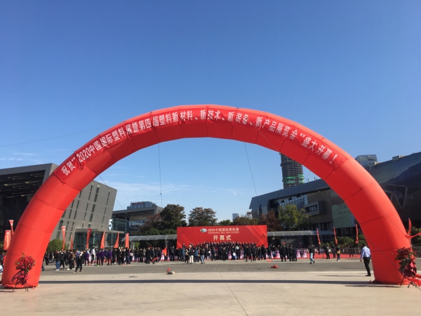 乐鱼页面在线登录资讯 | 紧跟前沿 共促发展 乐鱼页面在线登录管道亮相中国国际塑料展