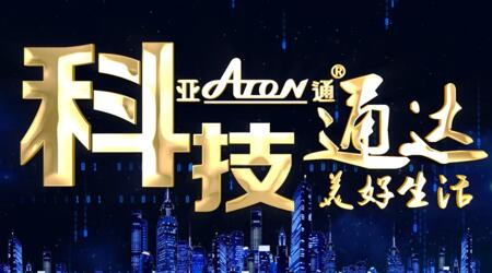 震撼发布 | 乐鱼页面在线登录企业宣传片抢先看