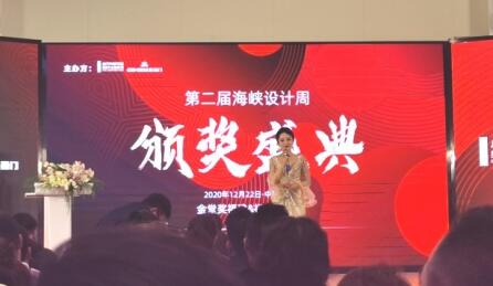 乐鱼页面在线登录资讯 | 乐鱼页面在线登录荣获金堂奖“最受福建设计师欢迎建材产品”