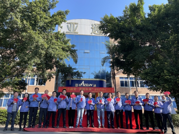 乐鱼页面在线登录资讯 | “聚力赢变 共创未来”——2021乐鱼页面在线登录开门红启动大会