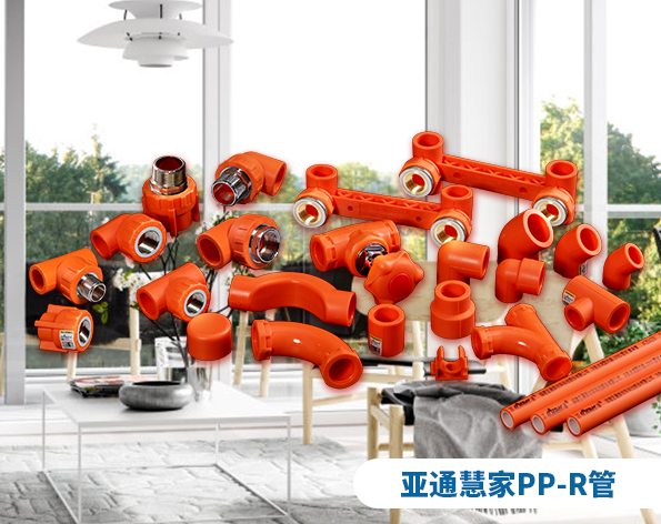 2021乐鱼页面在线登录产品目录 | 乐鱼页面在线登录管道 品质生活