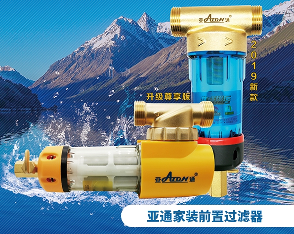 乐鱼页面在线登录家装课堂 | 乐鱼页面在线登录前置过滤器安装手册