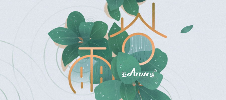 谷雨 | 乐鱼页面在线登录管道 支撑我们的现代生活