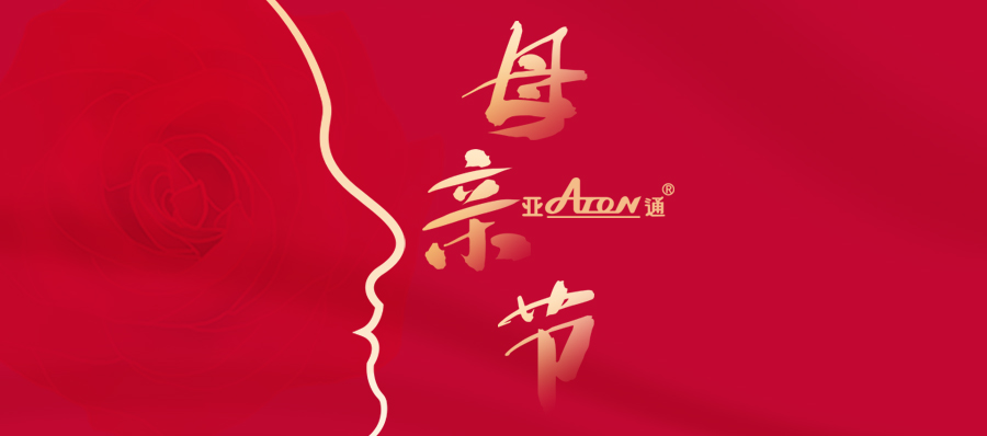 母亲节 | 用爱织就最温暖的守护