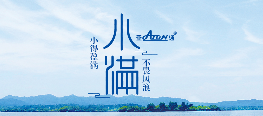 小满 | 乐鱼页面在线登录抗风浪海洋网箱 守护一份丰收的祈愿