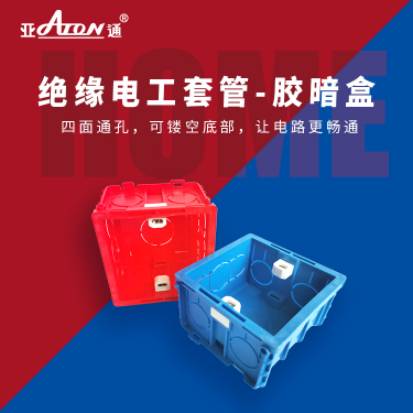 乐鱼页面在线登录家装课堂 | 验收要讲究 家装不将就 如何验收家装电路