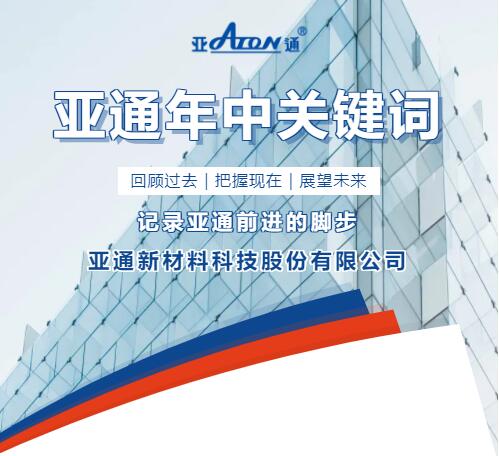 年中回顾 | 记录乐鱼页面在线登录每一个前进的脚印