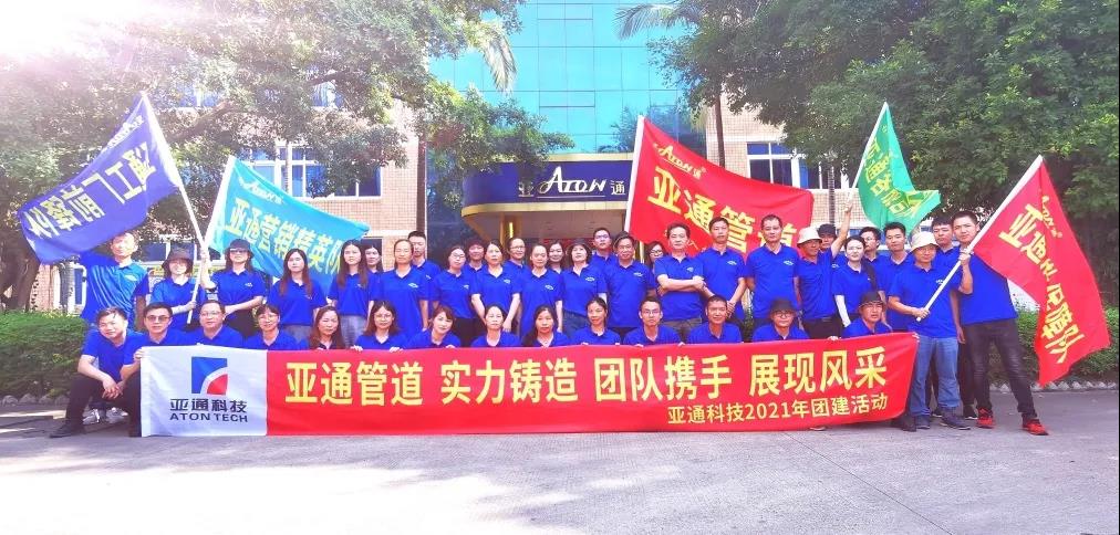 乐鱼页面在线登录资讯 | 团队携手 展现风采