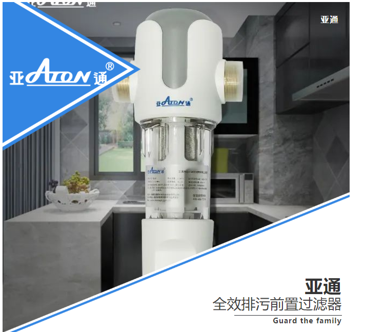 乐鱼页面在线登录产品介绍 | 守护升级 构建家中用水的第一道防线