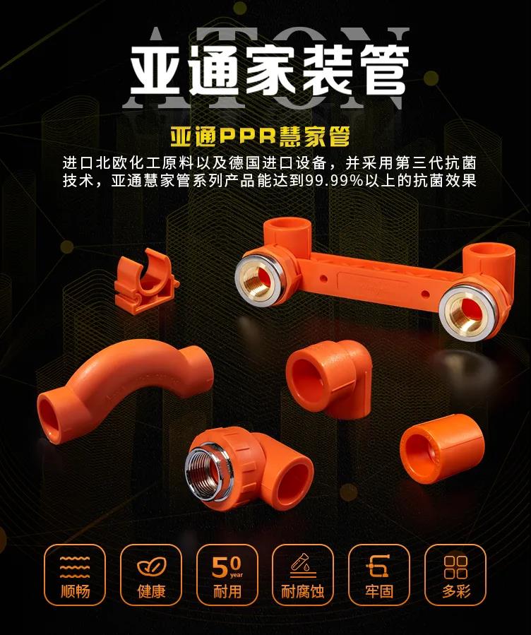 从零开始 | 对比PP-R、PVC和PE原材料之间的差异