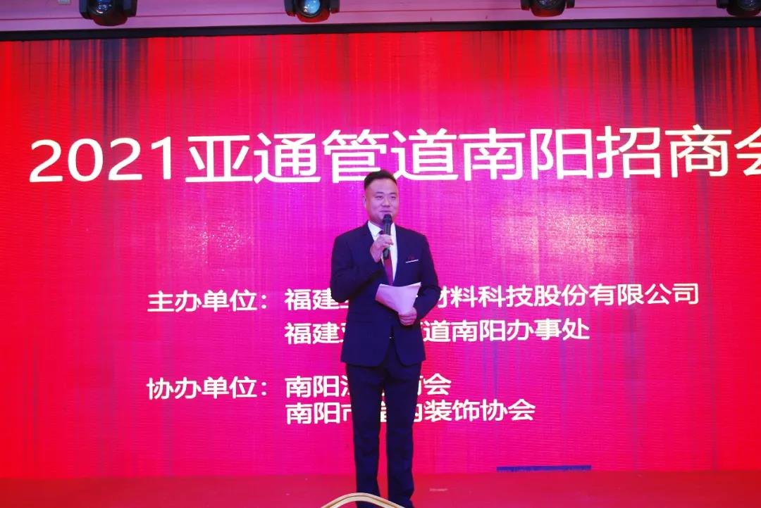 乐鱼页面在线登录资讯 | 乐鱼页面在线登录家装管南阳招商订货会大获成功