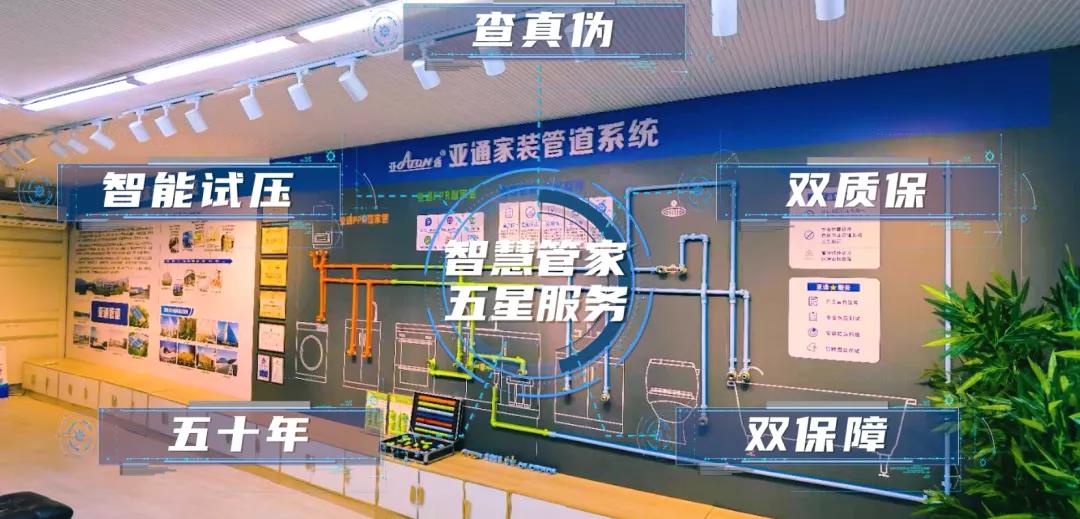 乐鱼页面在线登录家装课堂 | 为什么不能这样做？水电家装避坑大问答