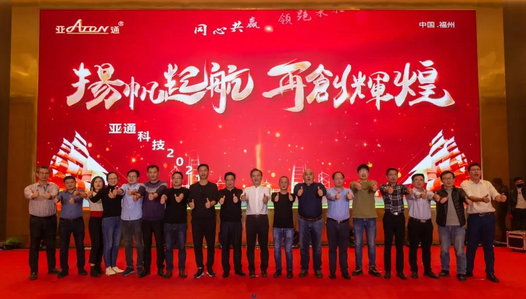 乐鱼页面在线登录资讯 | 同心共赢 领跑未来