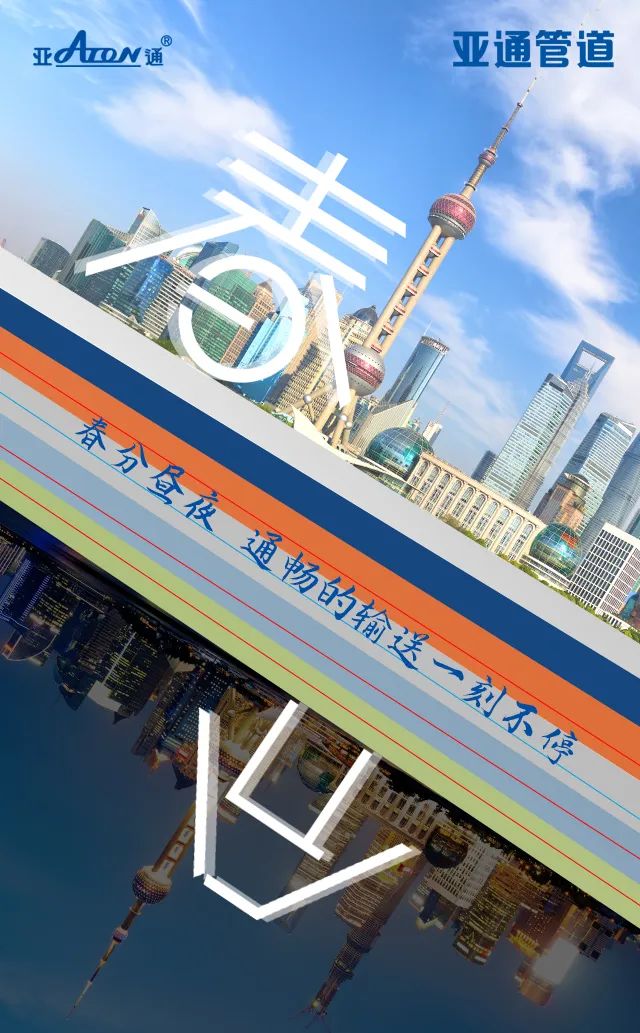 春分 | 春分昼夜 通畅的输送一刻不停