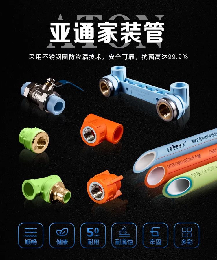 乐鱼页面在线登录家装课堂 | 家装细节拉满 不留生活隐患