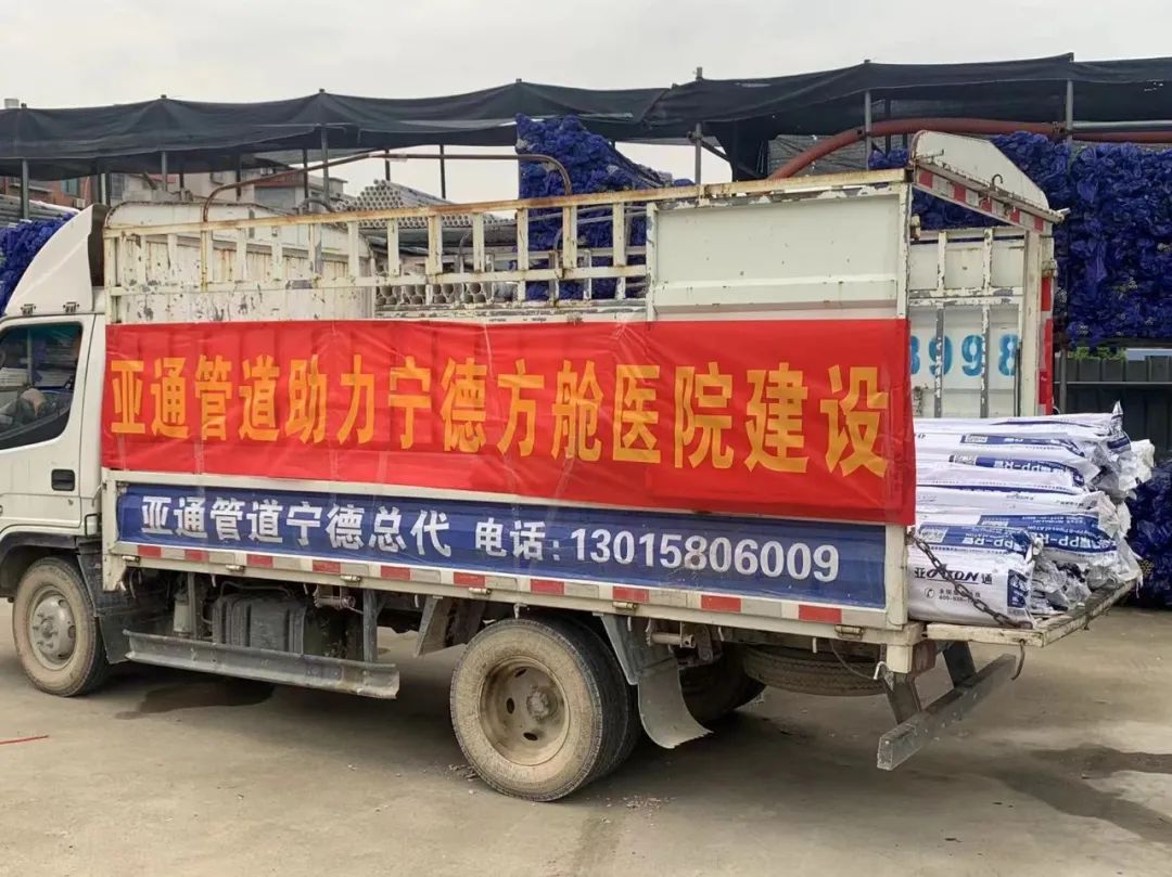 乐鱼页面在线登录资讯 | 同心守护，乐鱼页面在线登录助力宁德方舱医院建设！