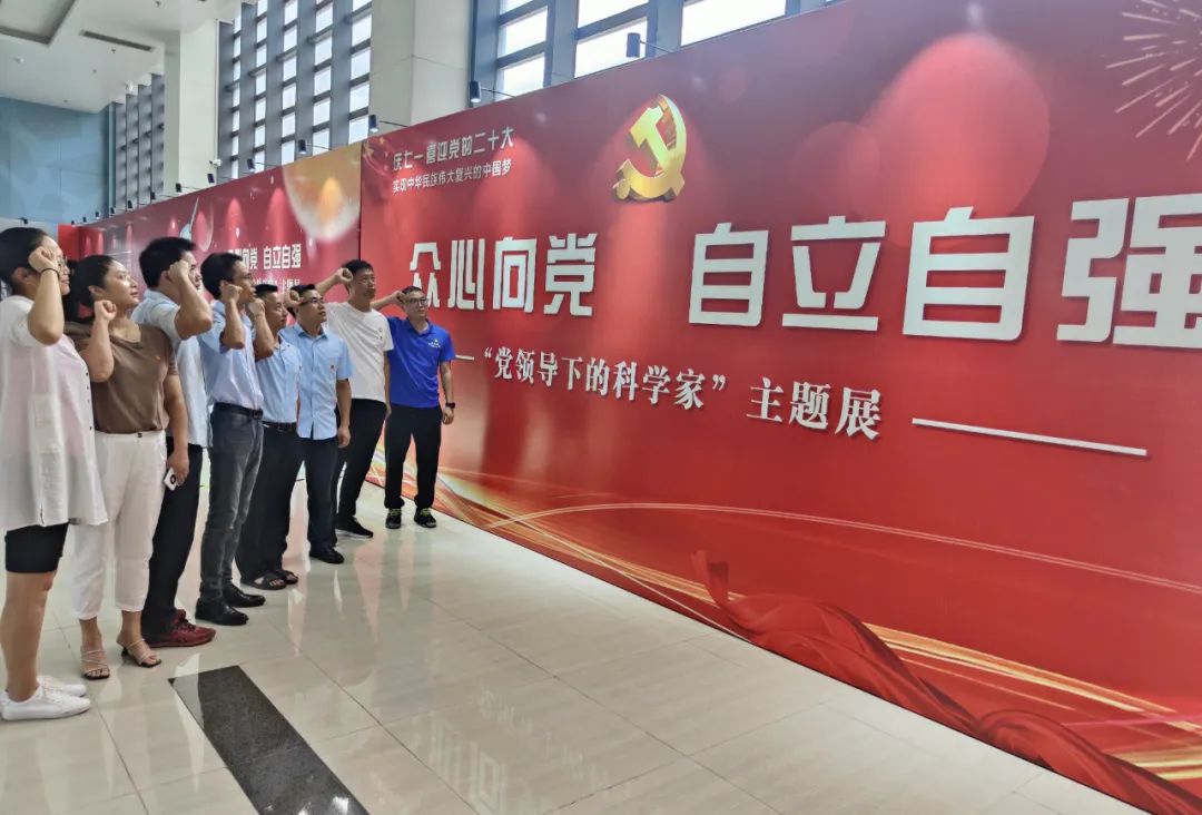 乐鱼页面在线登录资讯 | 乐鱼页面在线登录党支部开展学习教育“众心向党，自立自强”主题党日活动