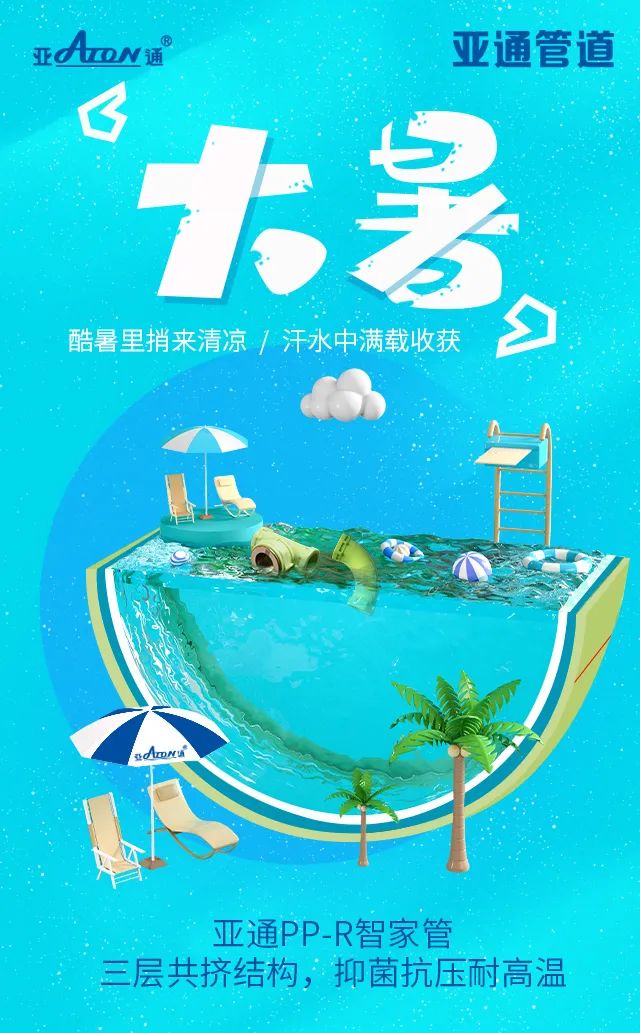 大暑 | 酷暑里捎来清凉，汗水中满载收获