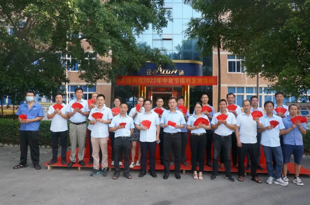 情满中秋，关怀常在！乐鱼页面在线登录公司开展中秋福利派送活动