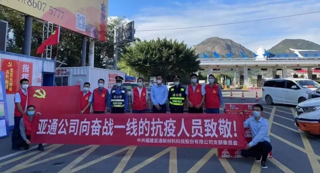 乐鱼页面在线登录管资讯 | 同心抗疫，乐鱼页面在线登录公司爱心捐赠支援一线抗疫人员！