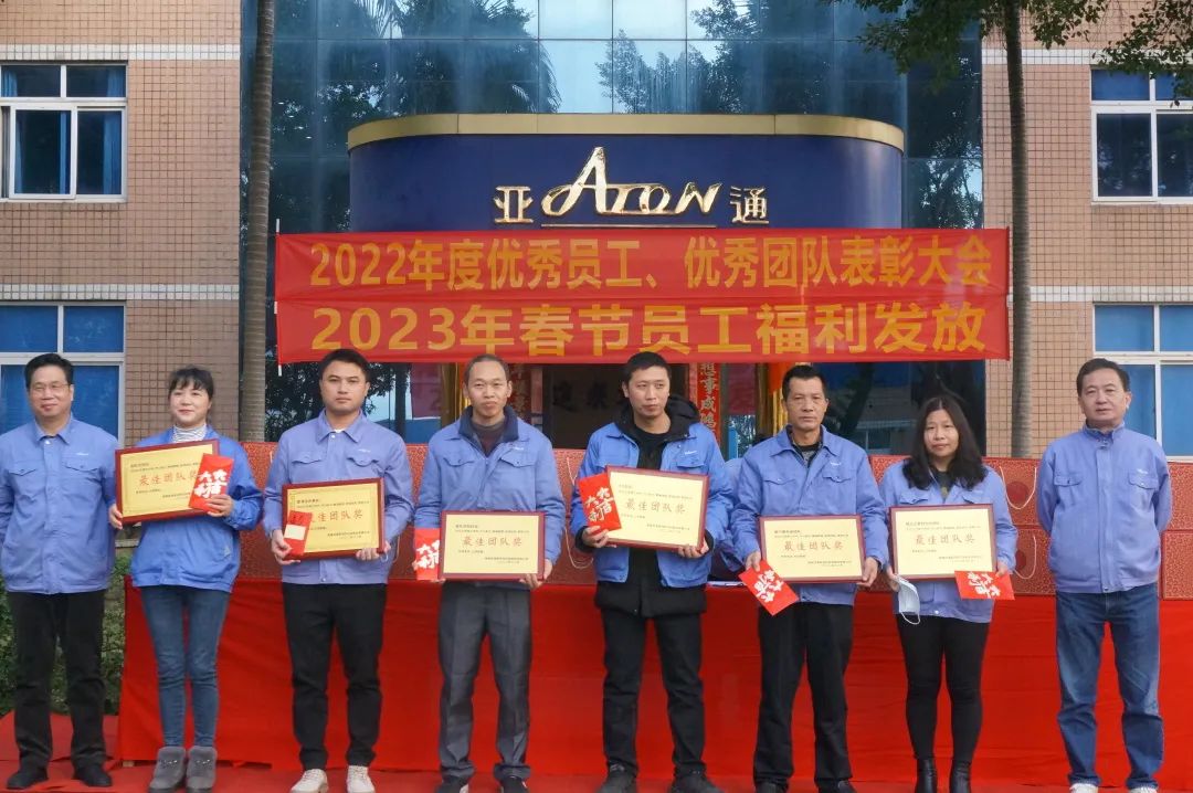 乐鱼页面在线登录资讯 | 振奋人心！乐鱼页面在线登录2022年度总结表彰大会顺利举行！