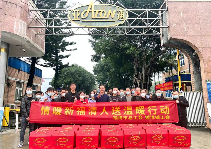 乐鱼页面在线登录资讯| 情暖一线，乐鱼页面在线登录为留厂过年员工送上节日祝福