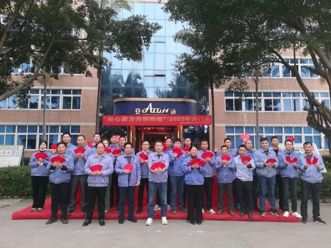 乐鱼页面在线登录资讯 | 凝心聚力，乐鱼页面在线登录新春开门红以奋进之姿领全局！