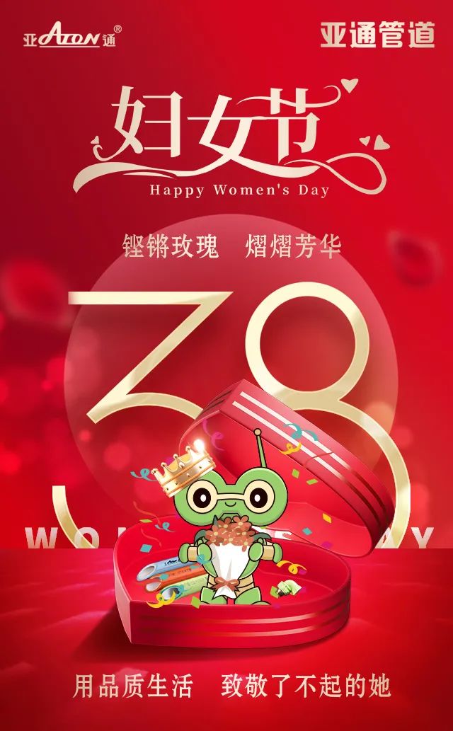 38国际妇女节 | 铿将玫瑰，熠熠芳华