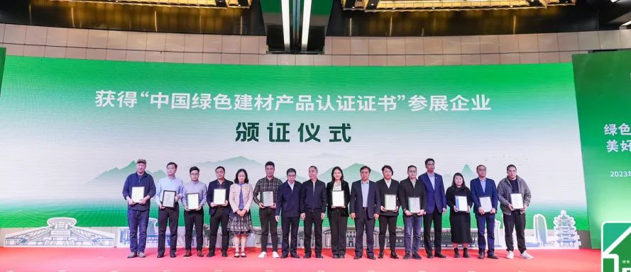 乐鱼页面在线登录管资讯 | 全国绿色建材下乡活动（福建站）启动会