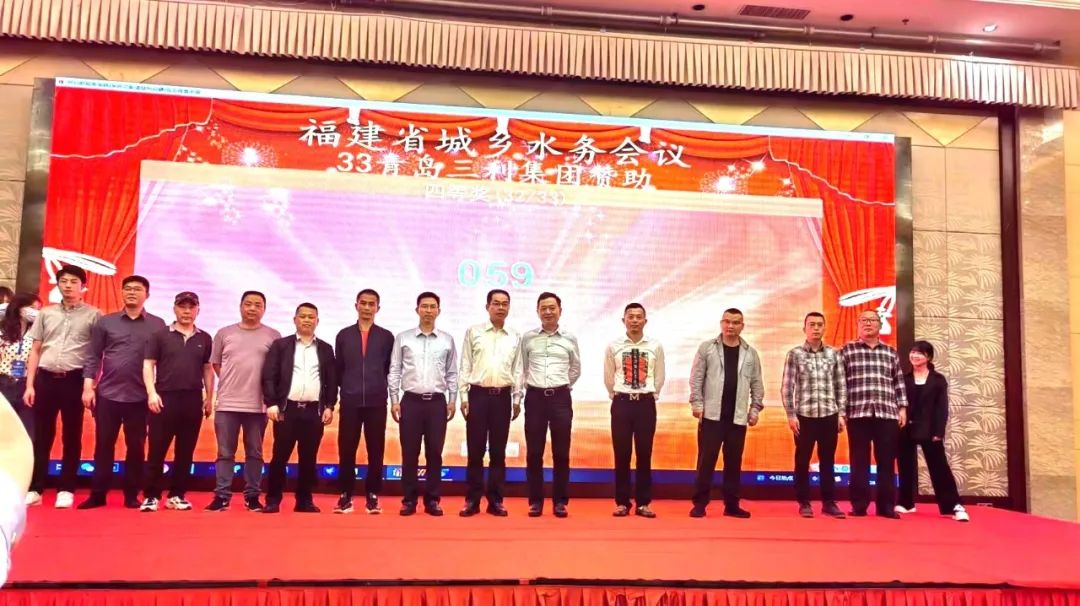 乐鱼页面在线登录管资讯 | 福建省城乡水务协会第六届理事会第二次理事 (扩大) 会议顺利召开