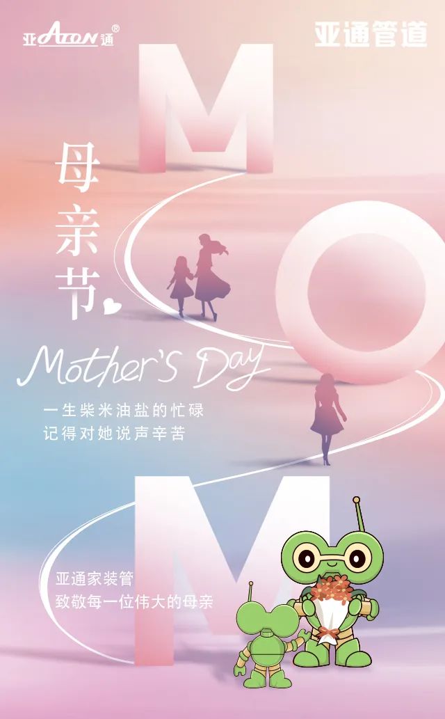 母亲节 | 一生柴米油盐的忙碌，记得对她说声辛苦