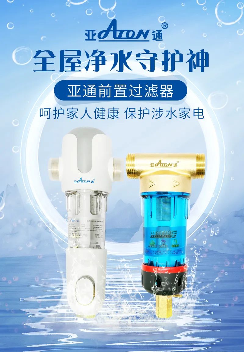 乐鱼页面在线登录家装课堂 | 前置过滤器选购该怎样避坑？这3个前置挑选技巧要掌握！