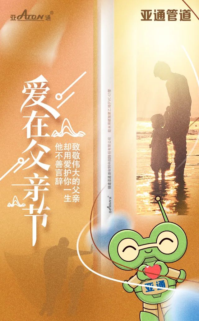 父亲节 | 他不善言辞，却用爱护你一生