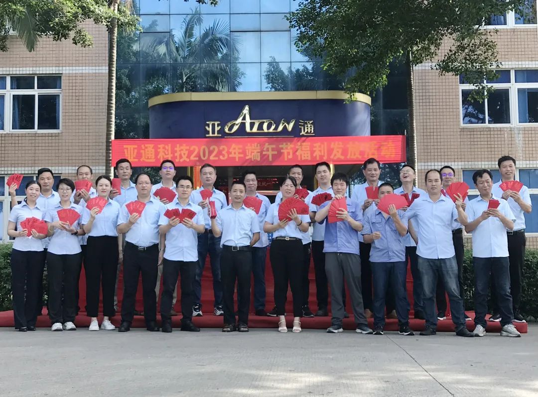 乐鱼页面在线登录管资讯 | 端午安康，粽香情浓——乐鱼页面在线登录端午节福利发放！