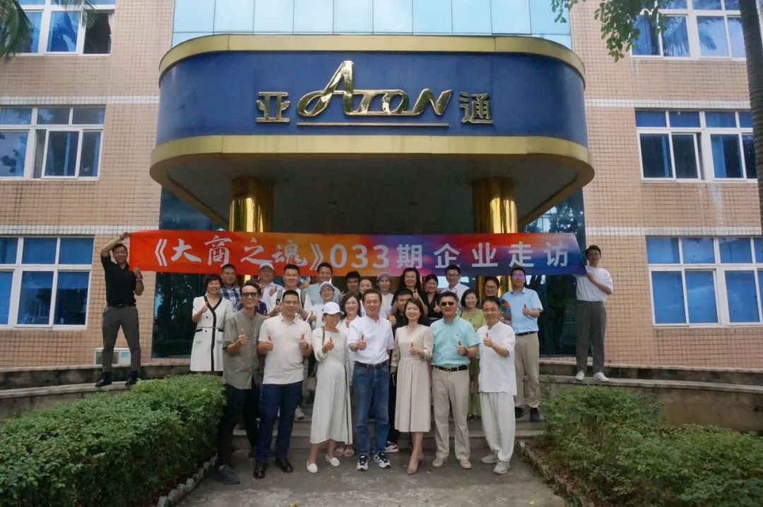 乐鱼页面在线登录管资讯 | 《大商之魂》033期教导员及学员莅临乐鱼页面在线登录公司参观指导