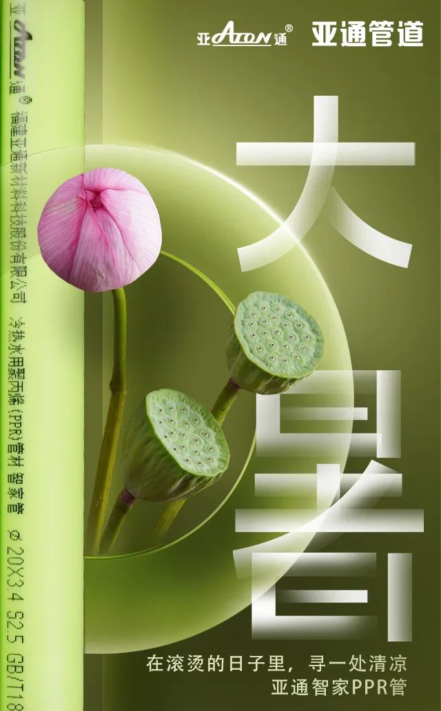 大暑 | 在滚烫的日子里，寻一处清凉