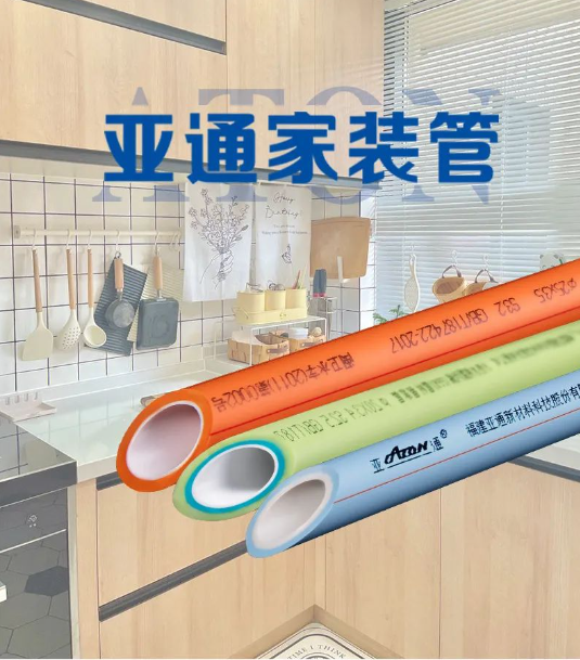 乐鱼页面在线登录家装课堂 | PPR水管的寿命真的有50年吗？