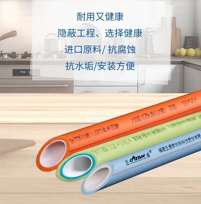 乐鱼页面在线登录家课堂 | PPR管凭什么成为家装给水主流管道？