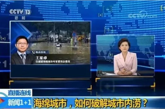 品质乐鱼页面在线登录 | 台风暴雨一来就内涝？如何摆脱“暴雨看海”的城市病