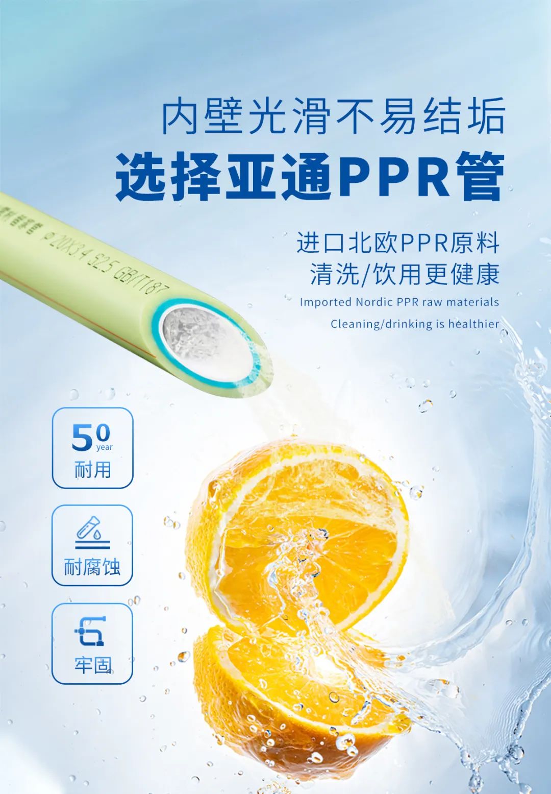 乐鱼页面在线登录家装课堂 | 家装PPR水管到底用4分管还是6分管？