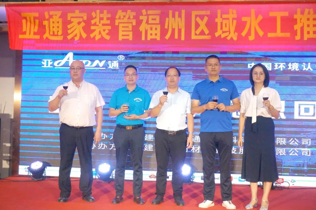 乐鱼页面在线登录资讯 | 乐鱼页面在线登录家装管福州区域第三季度水电安装王答谢会圆满成功！