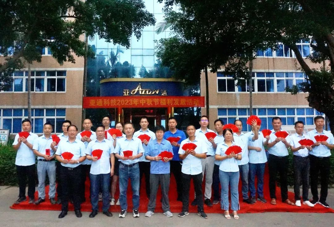 乐鱼页面在线登录资讯 | 乐鱼页面在线登录公司中秋节福利发放活动圆满结束！