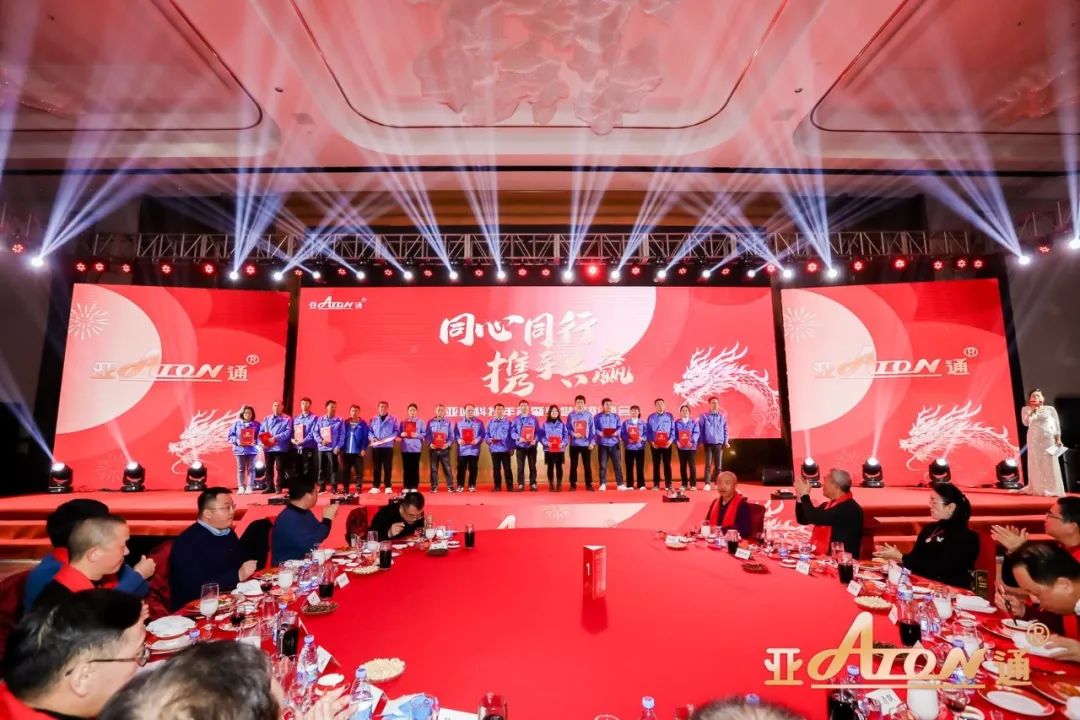 年会回顾 | 乐鱼页面在线登录科技年会暨荣誉表彰晚会隆重举行！