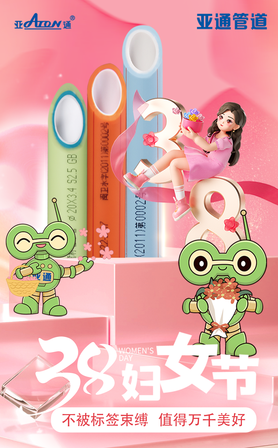 妇女节 | 不被标签束缚，值得万千美好